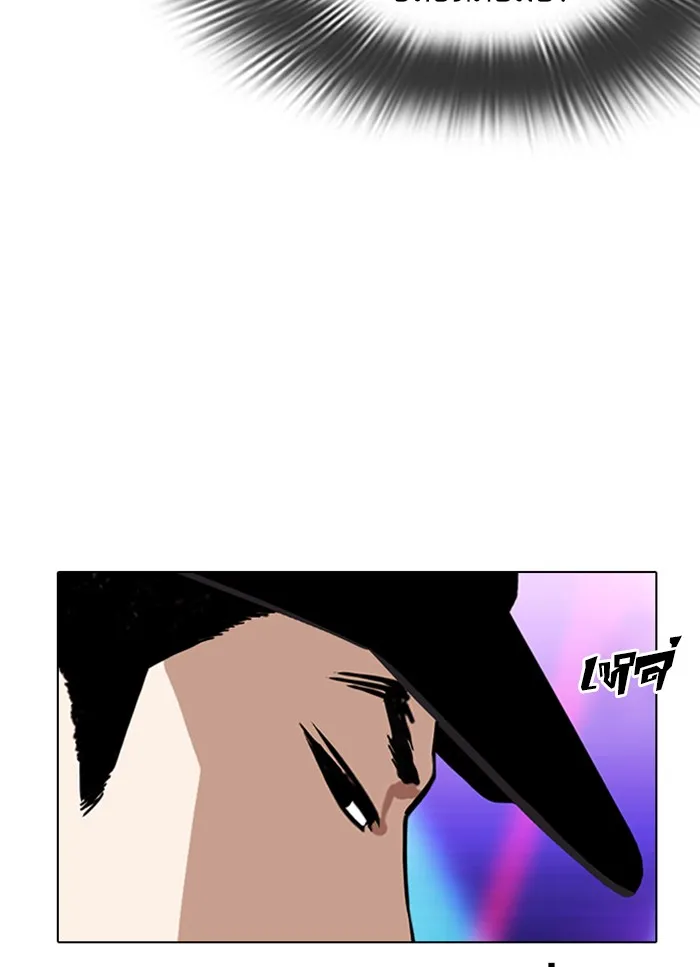 Lookism - หน้า 103