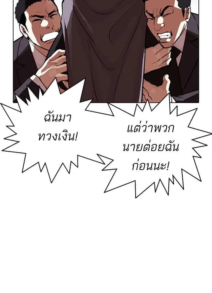 Lookism - หน้า 117