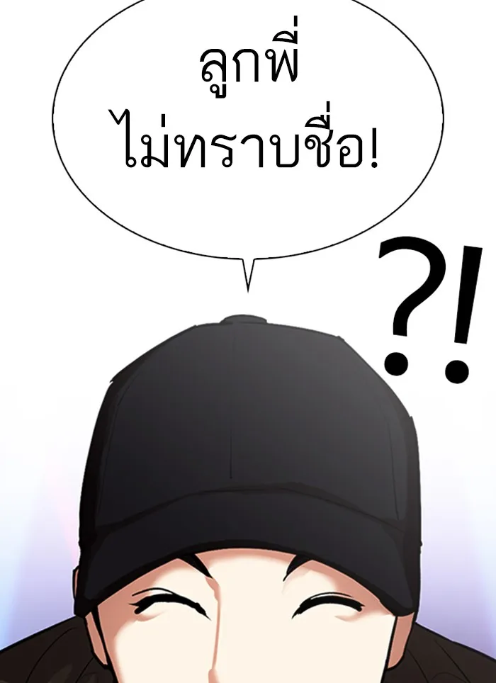 Lookism - หน้า 129