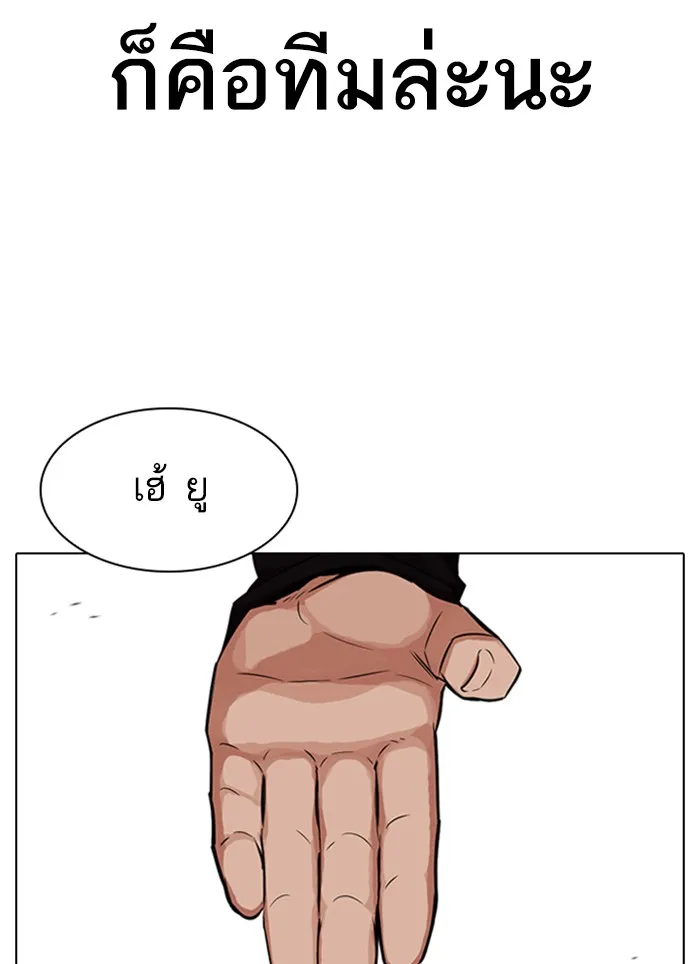 Lookism - หน้า 140