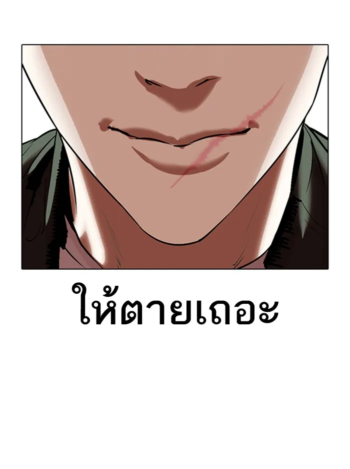 Lookism - หน้า 154