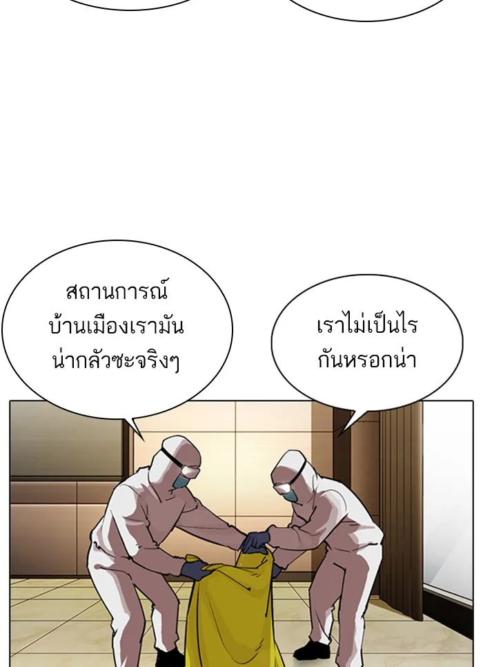 Lookism - หน้า 3