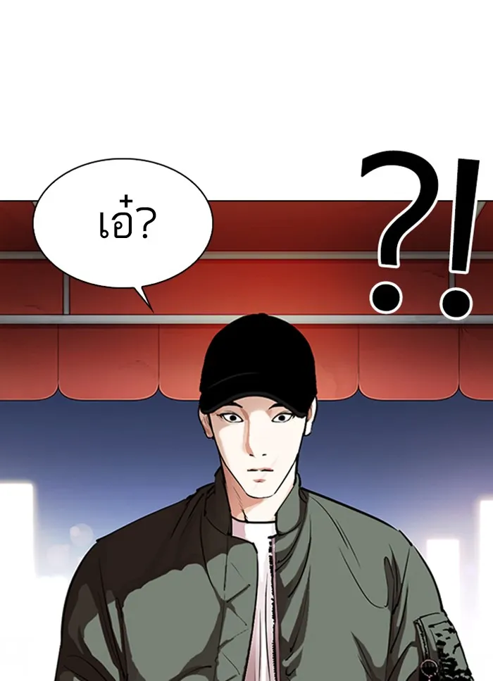 Lookism - หน้า 40