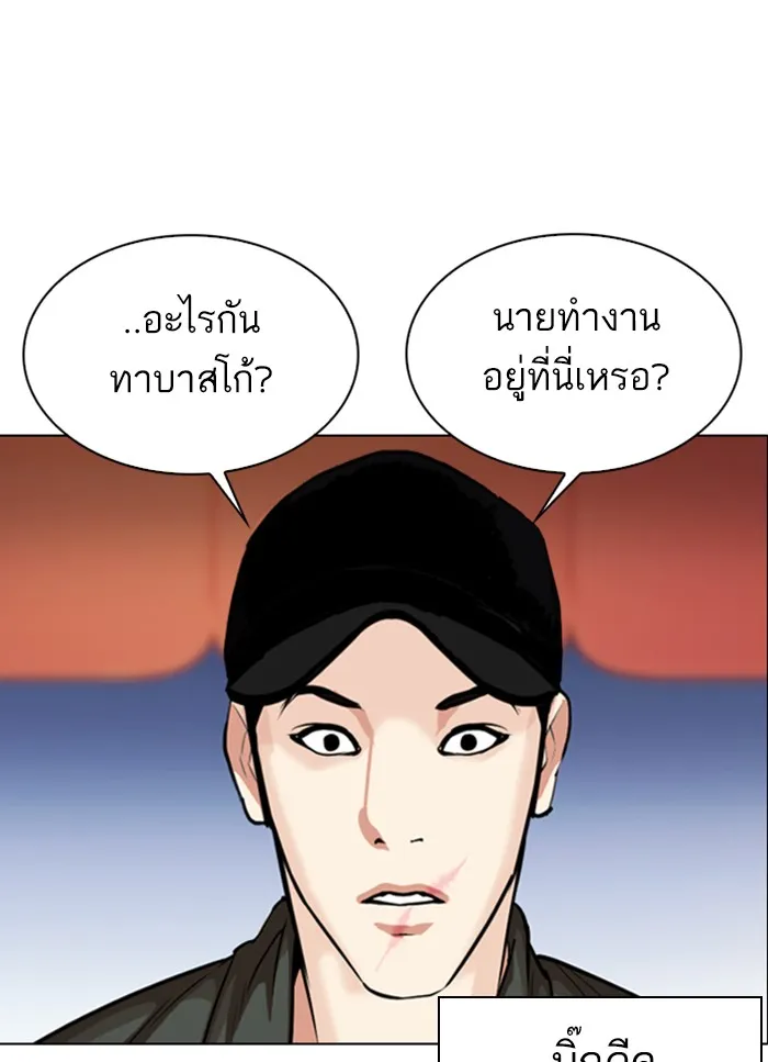 Lookism - หน้า 42