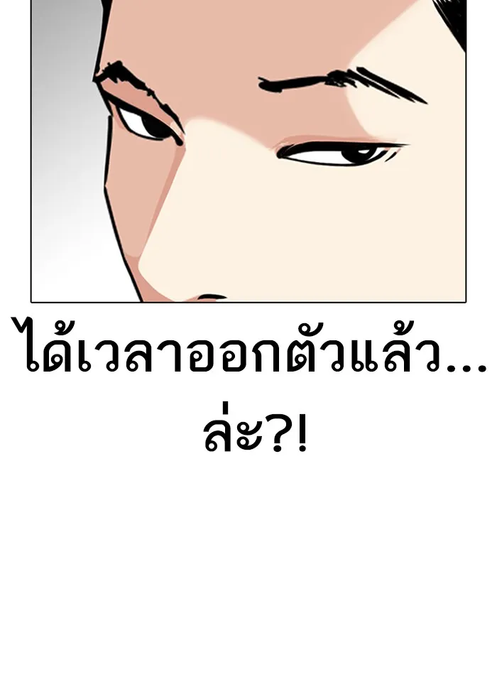 Lookism - หน้า 49