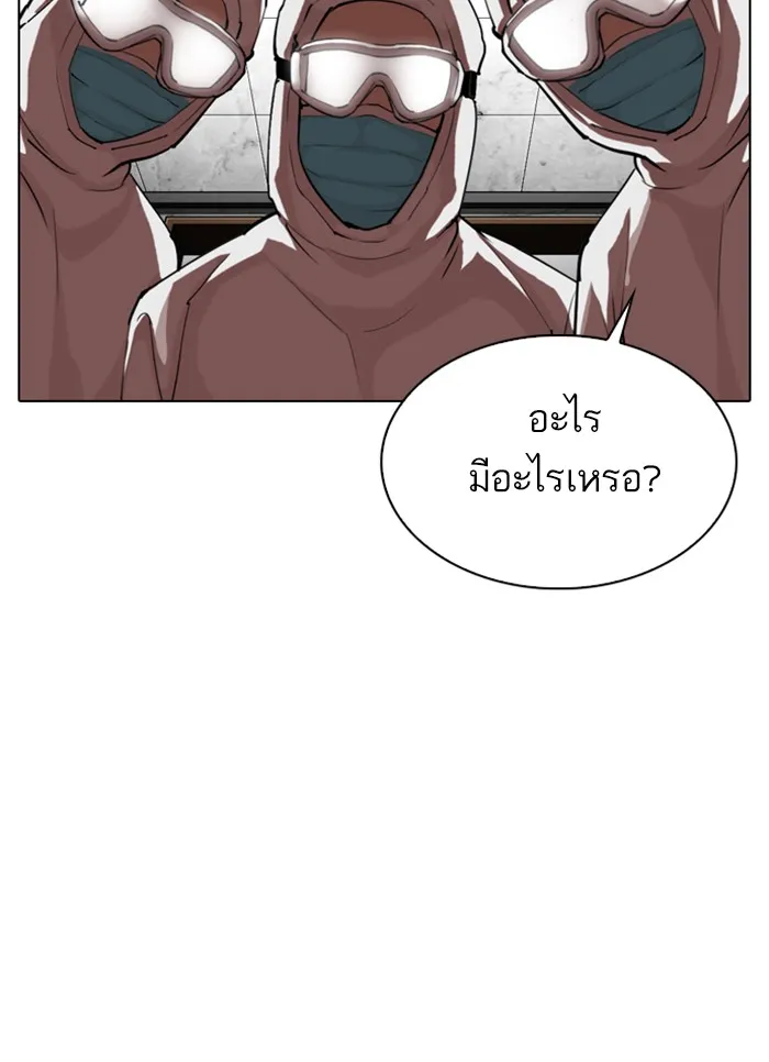 Lookism - หน้า 5