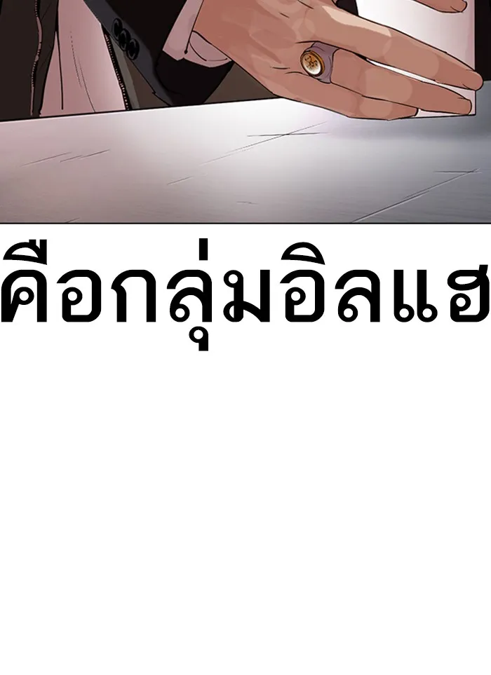 Lookism - หน้า 64