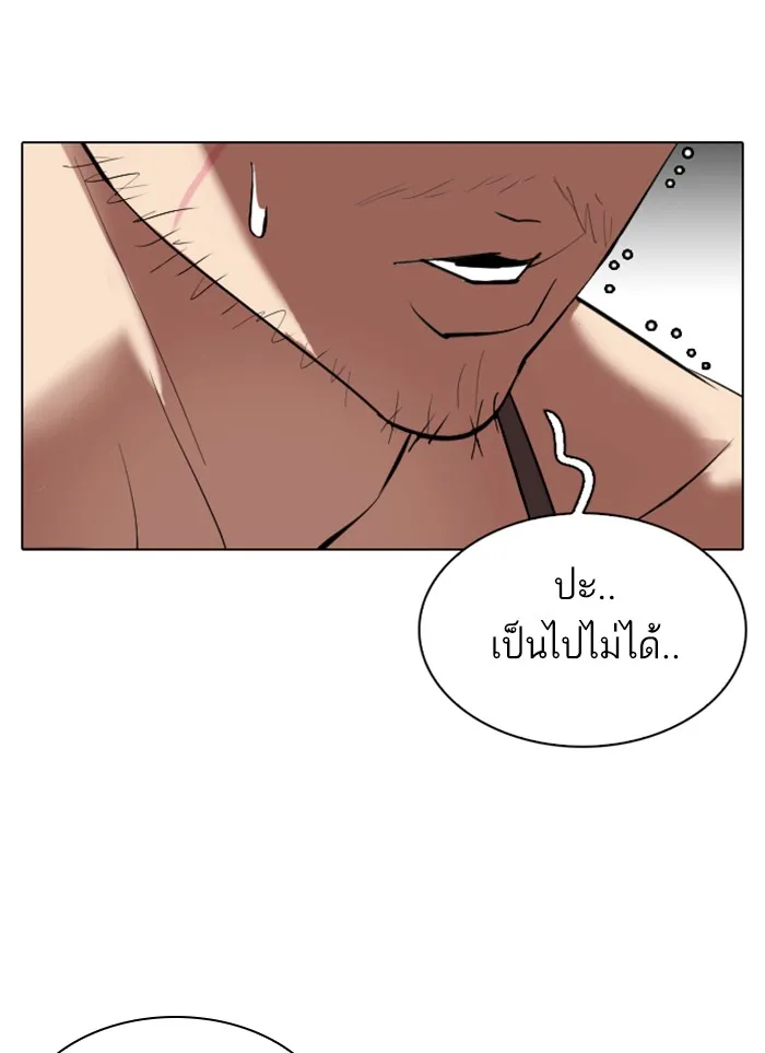 Lookism - หน้า 75