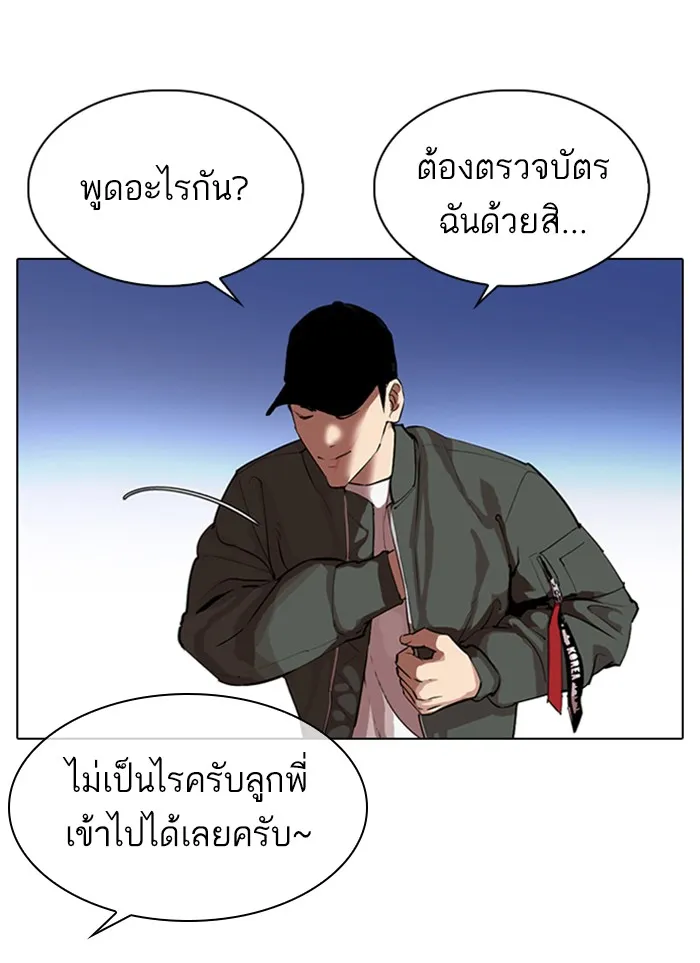 Lookism - หน้า 84