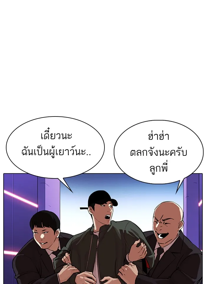 Lookism - หน้า 85