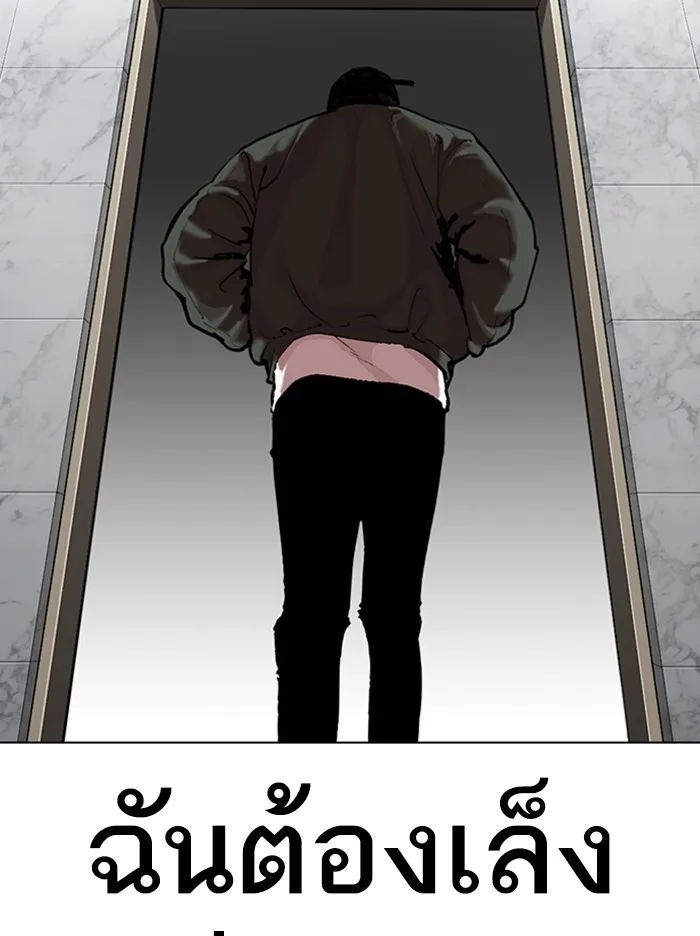 Lookism - หน้า 109