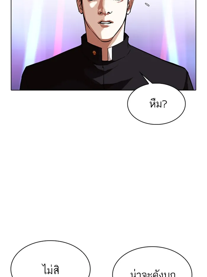 Lookism - หน้า 129