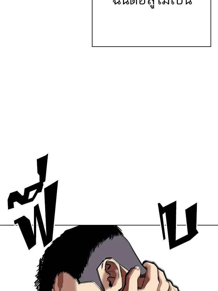 Lookism - หน้า 144