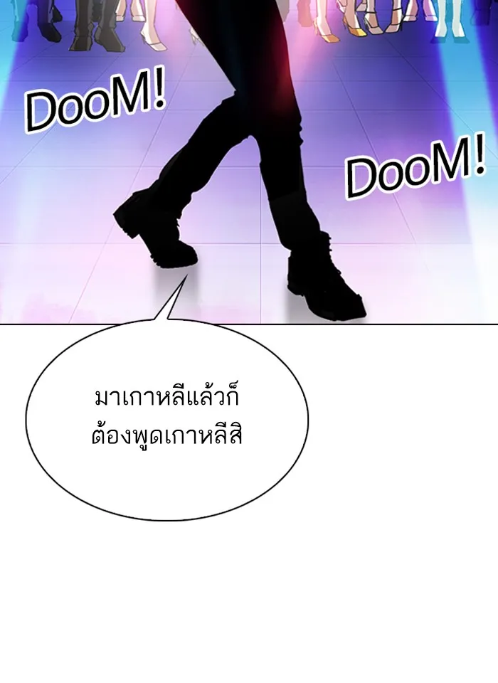 Lookism - หน้า 19