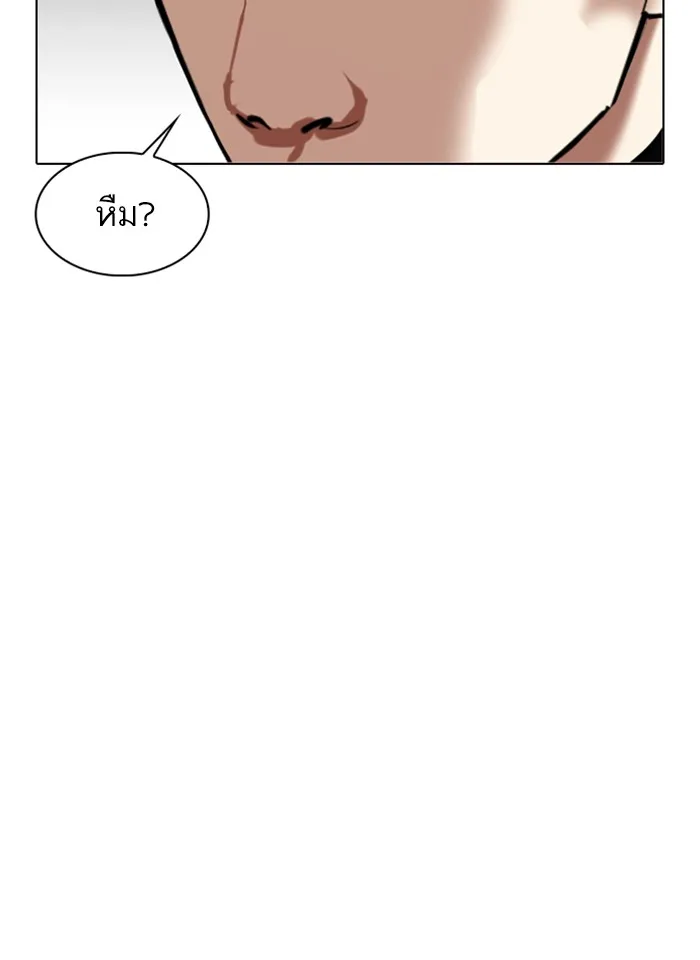 Lookism - หน้า 22