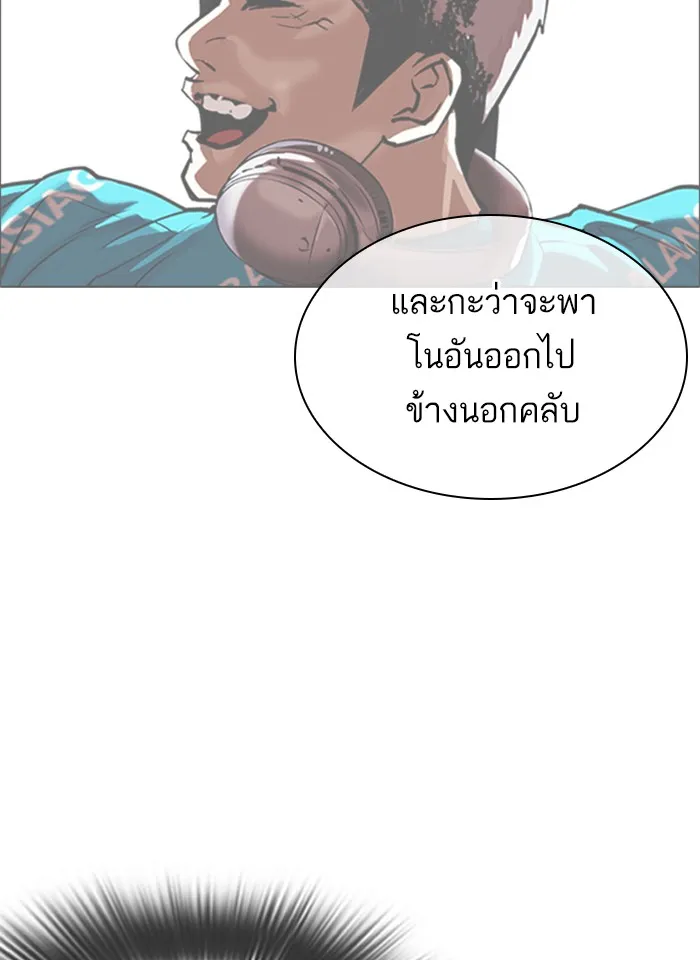 Lookism - หน้า 28