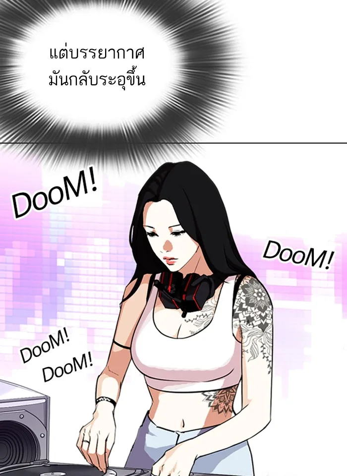 Lookism - หน้า 29