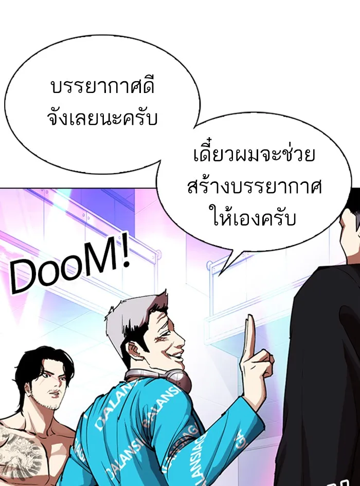 Lookism - หน้า 31