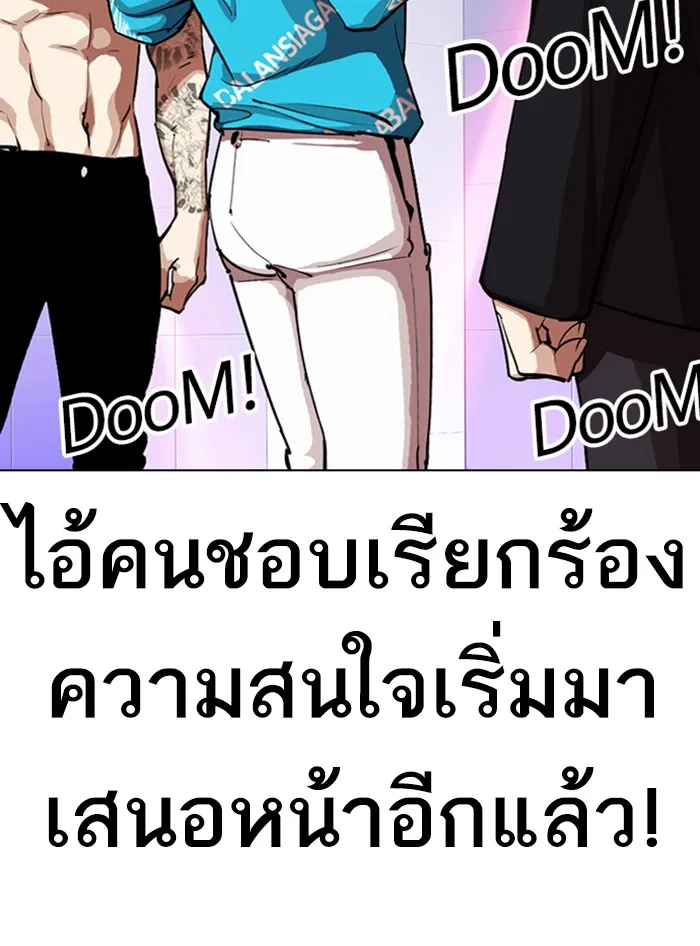 Lookism - หน้า 32