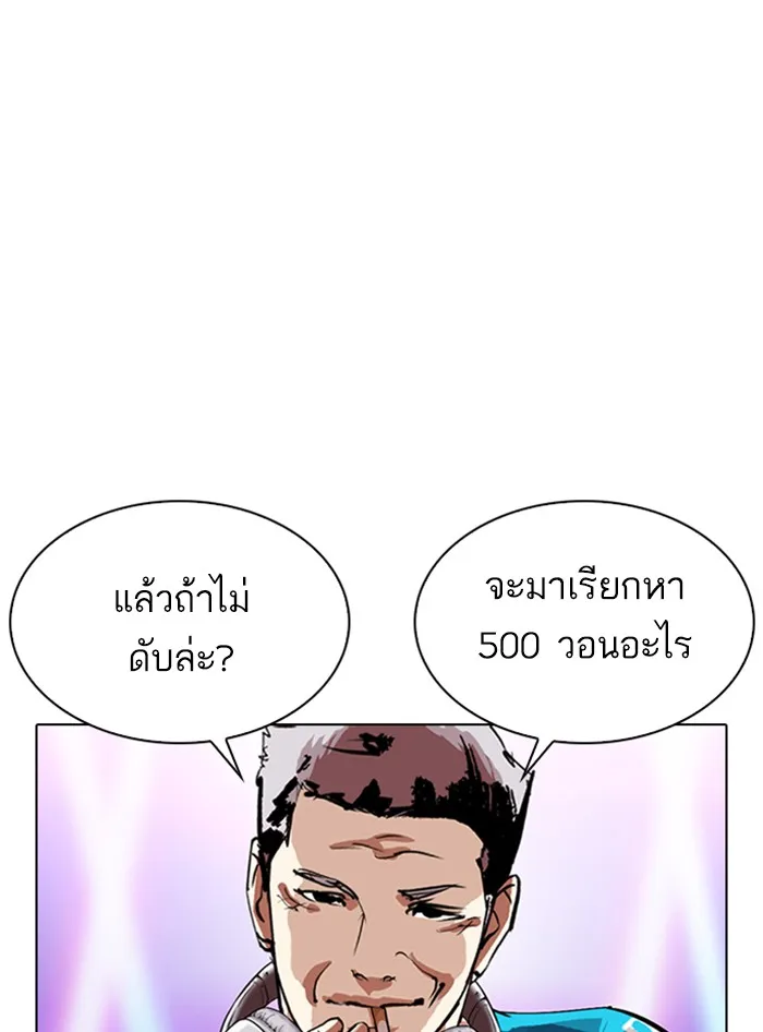 Lookism - หน้า 34