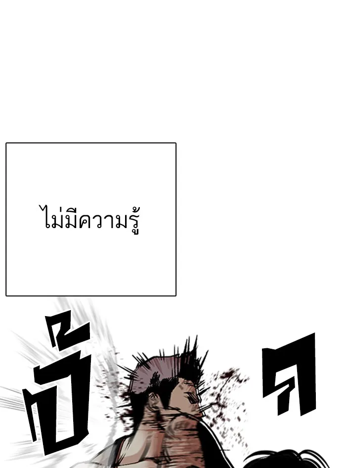 Lookism - หน้า 46