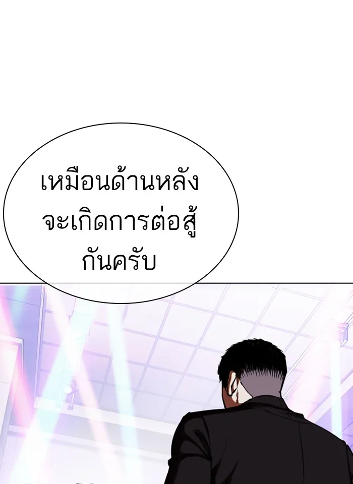 Lookism - หน้า 5