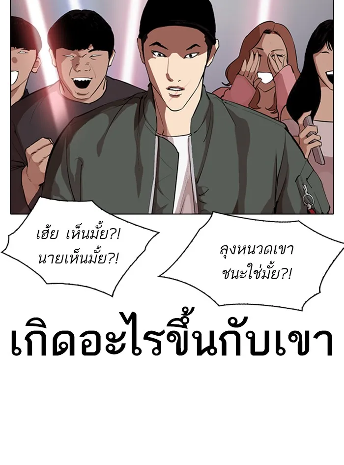 Lookism - หน้า 57