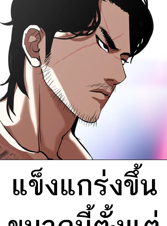 Lookism - หน้า 59