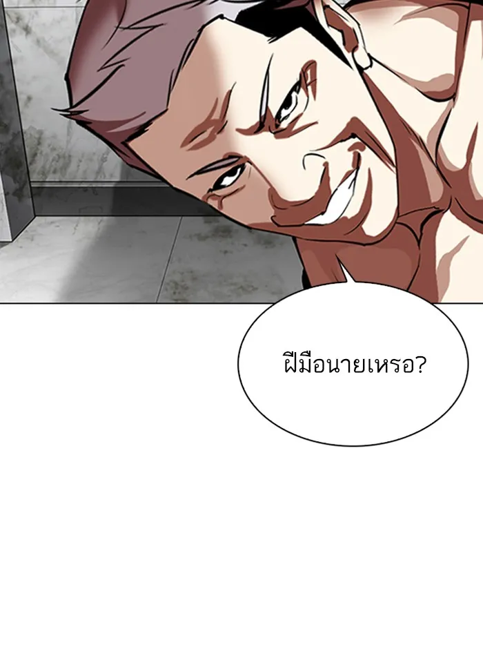 Lookism - หน้า 69