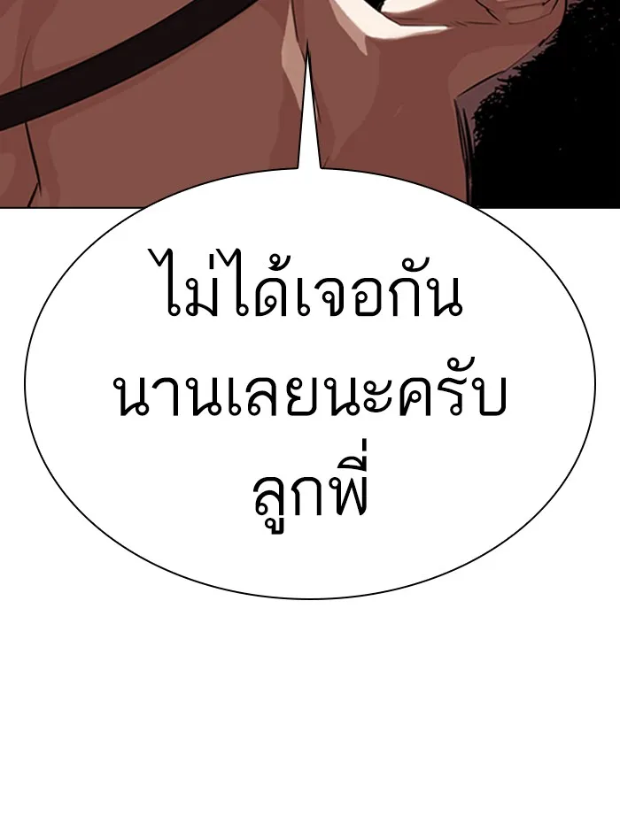 Lookism - หน้า 72