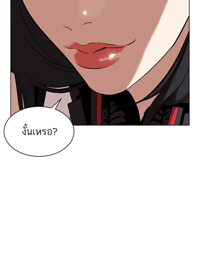 Lookism - หน้า 9