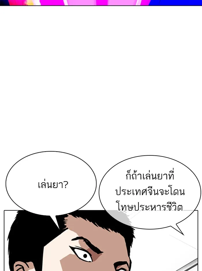 Lookism - หน้า 91