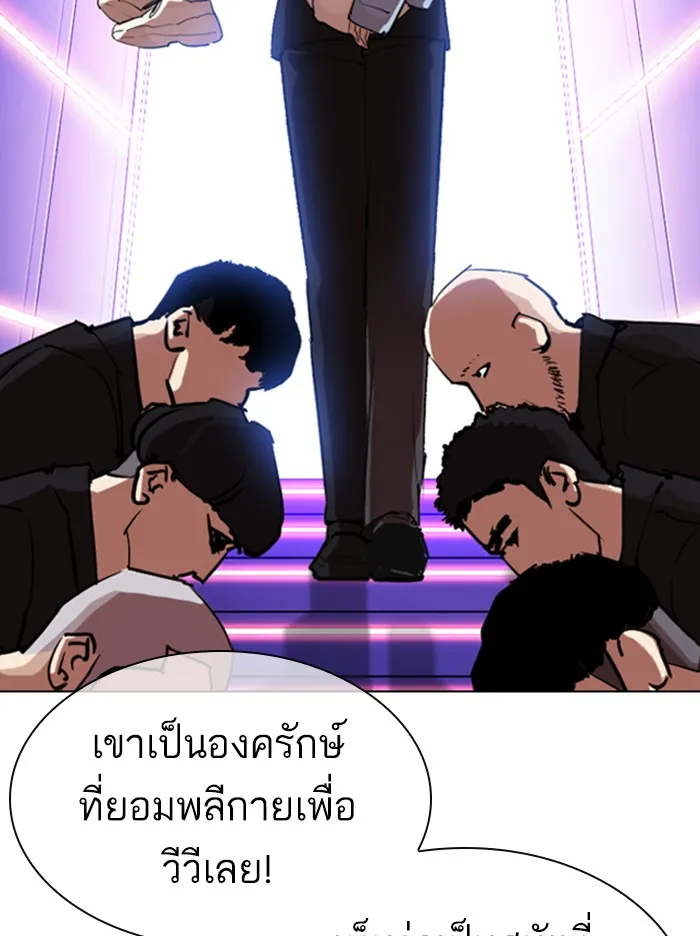 Lookism - หน้า 94