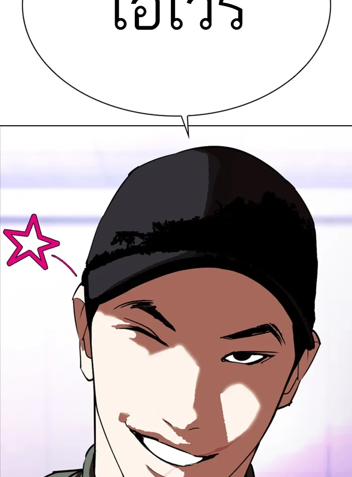 Lookism - หน้า 1