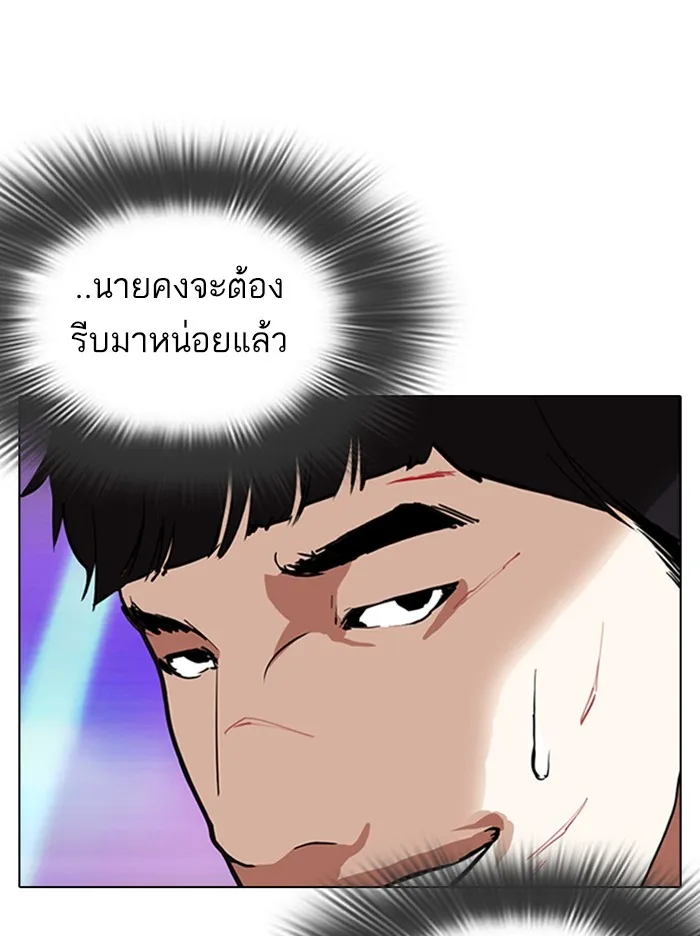 Lookism - หน้า 112