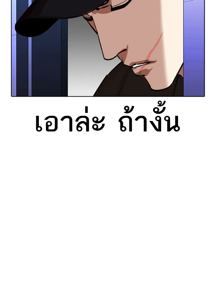 Lookism - หน้า 12