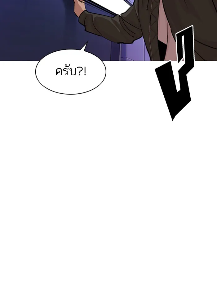 Lookism - หน้า 123