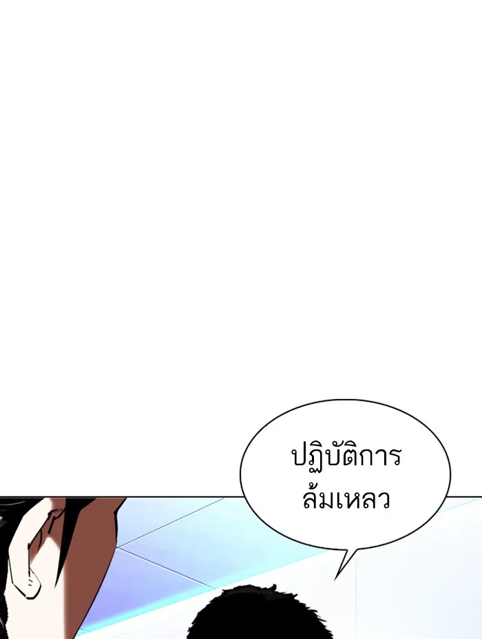 Lookism - หน้า 132