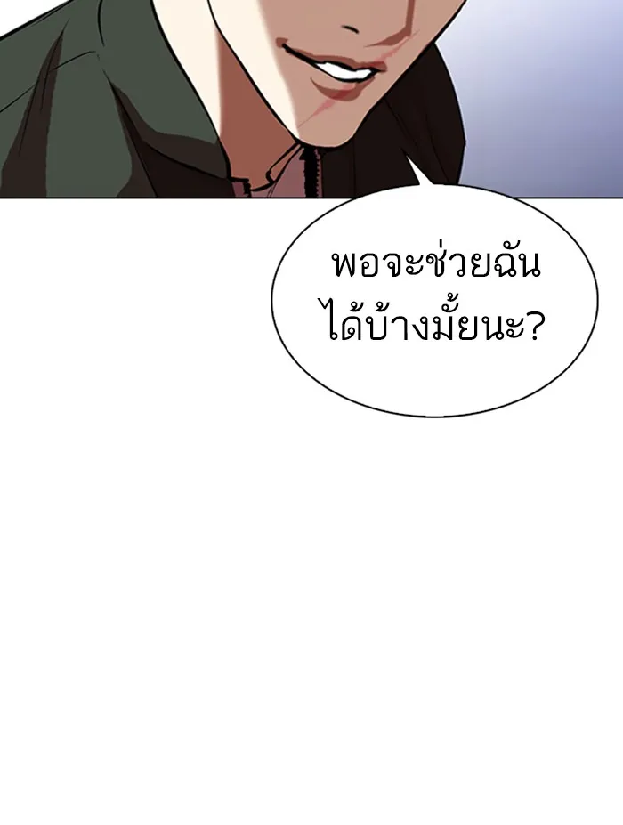 Lookism - หน้า 135