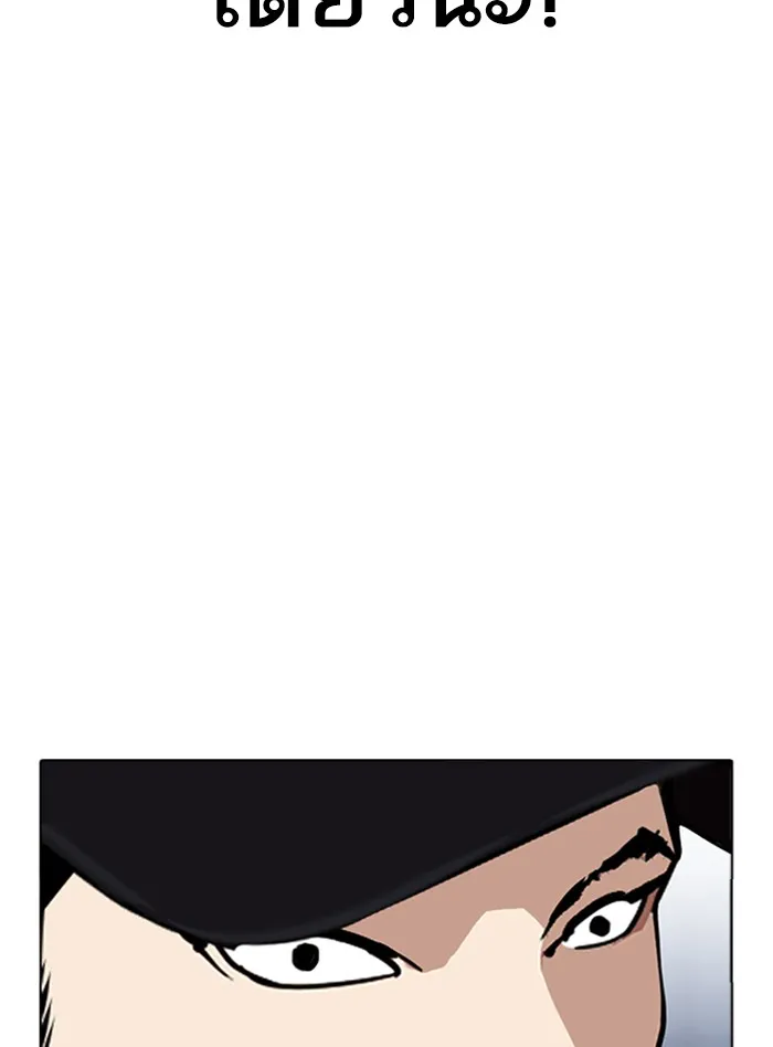 Lookism - หน้า 23