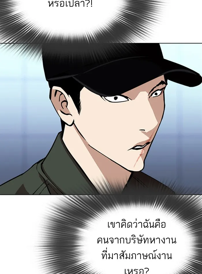 Lookism - หน้า 25