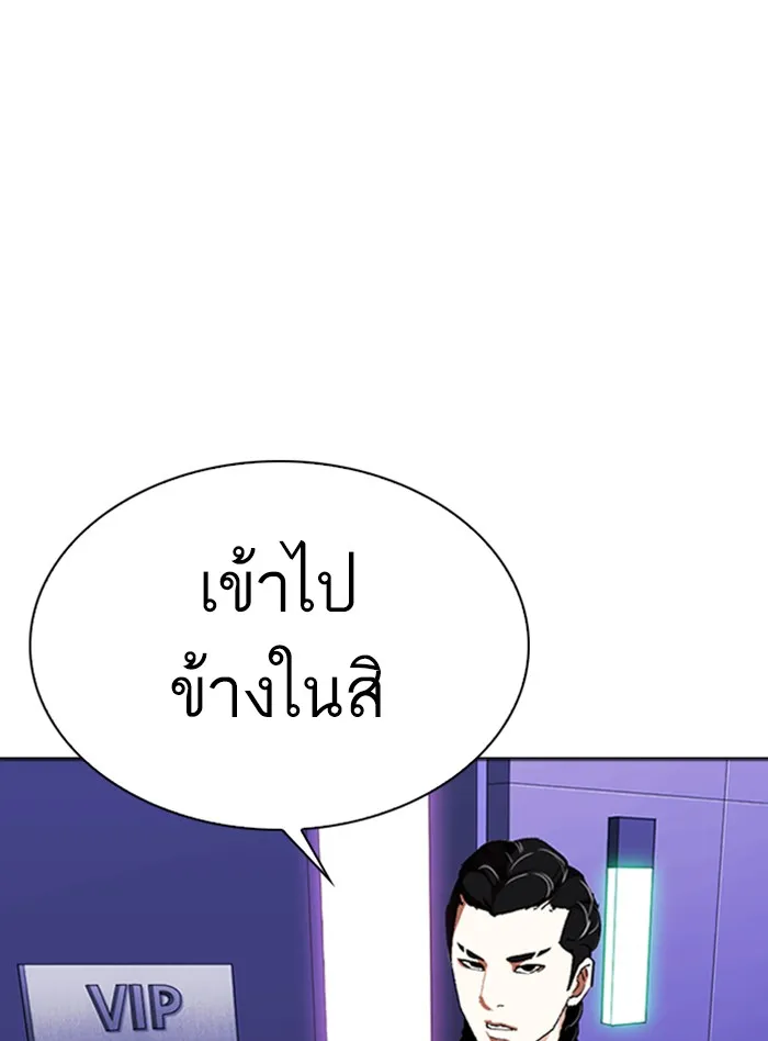 Lookism - หน้า 4