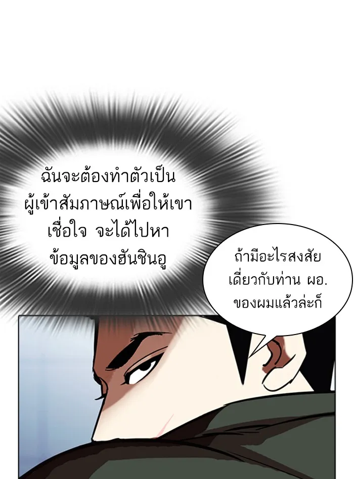 Lookism - หน้า 41