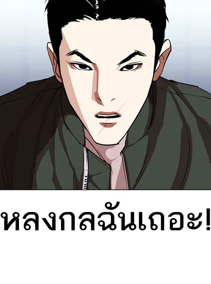 Lookism - หน้า 47