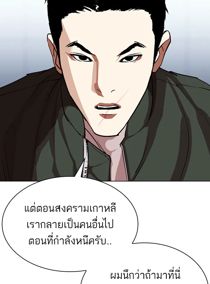 Lookism - หน้า 52