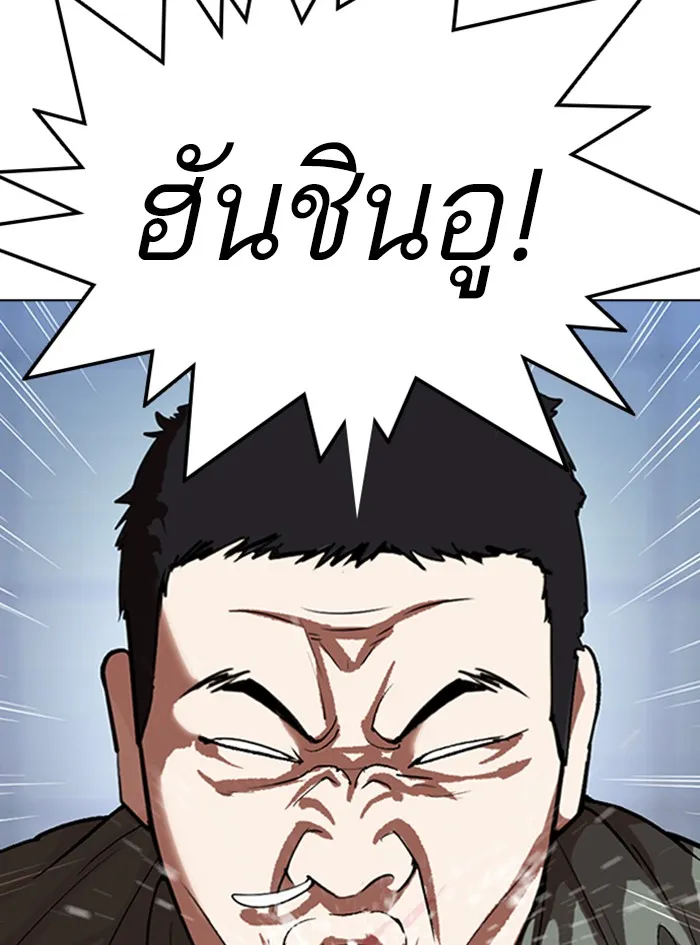 Lookism - หน้า 59