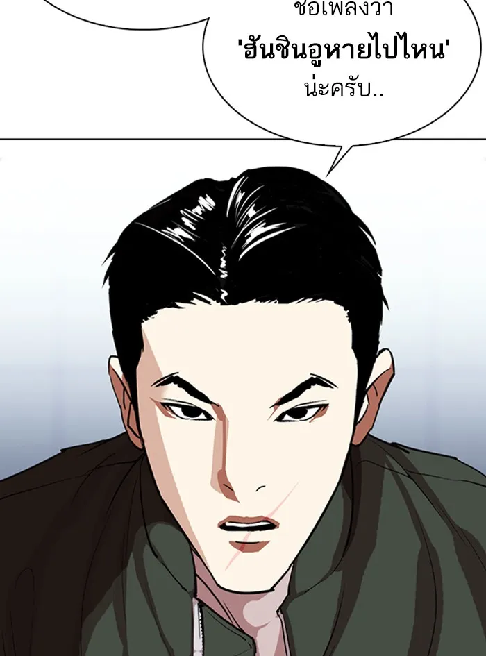 Lookism - หน้า 65