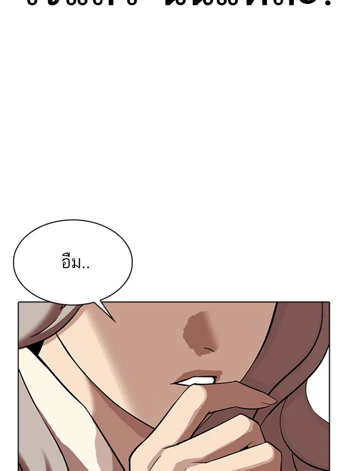 Lookism - หน้า 68