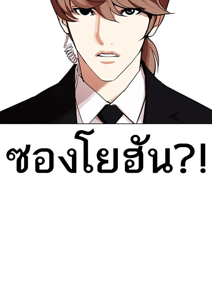 Lookism - หน้า 75