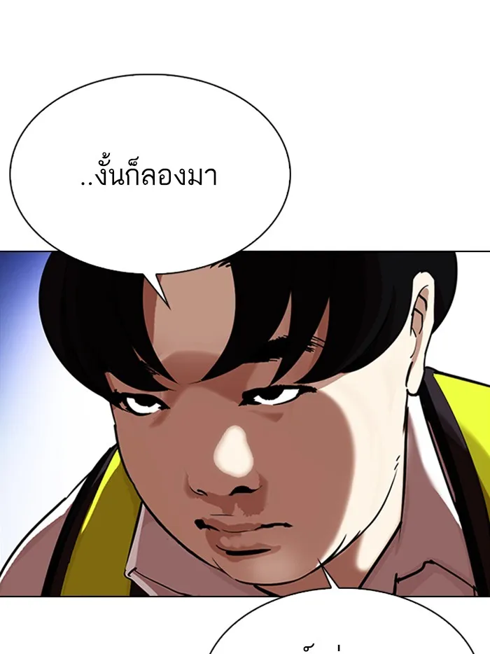 Lookism - หน้า 10